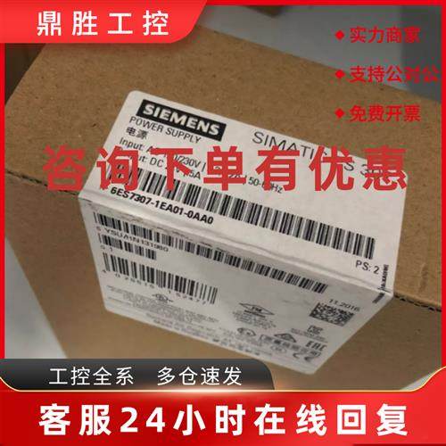 议价电源 6ES7 307-1EA01/1KA02/1BA01/1EA00/KA/01/BA-0AA0 5A 1