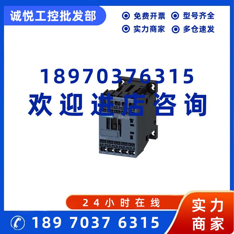 议价3RT2018-2BB42西门子接触器24V 3RT20182BB42尺寸S00笼卡式连