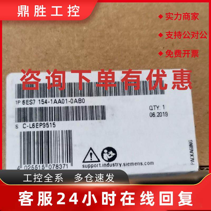 议价6ES71541AA010AB0西门子IP 6ES7 154-1AA01-0AB0/O DP IM接口