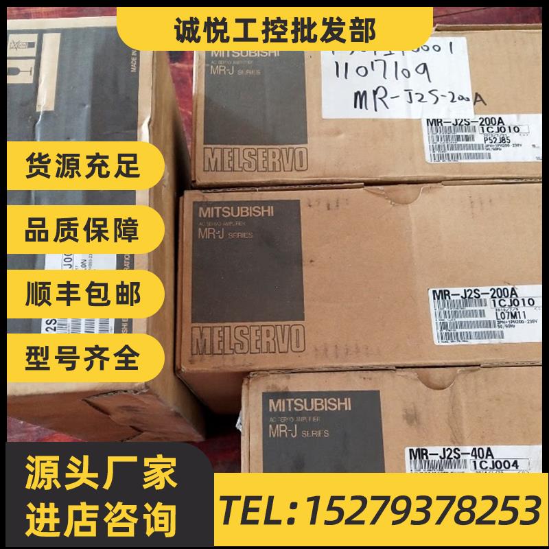 议价全新三菱伺服驱动器MR-J2S-350A/B质保一年库存现货