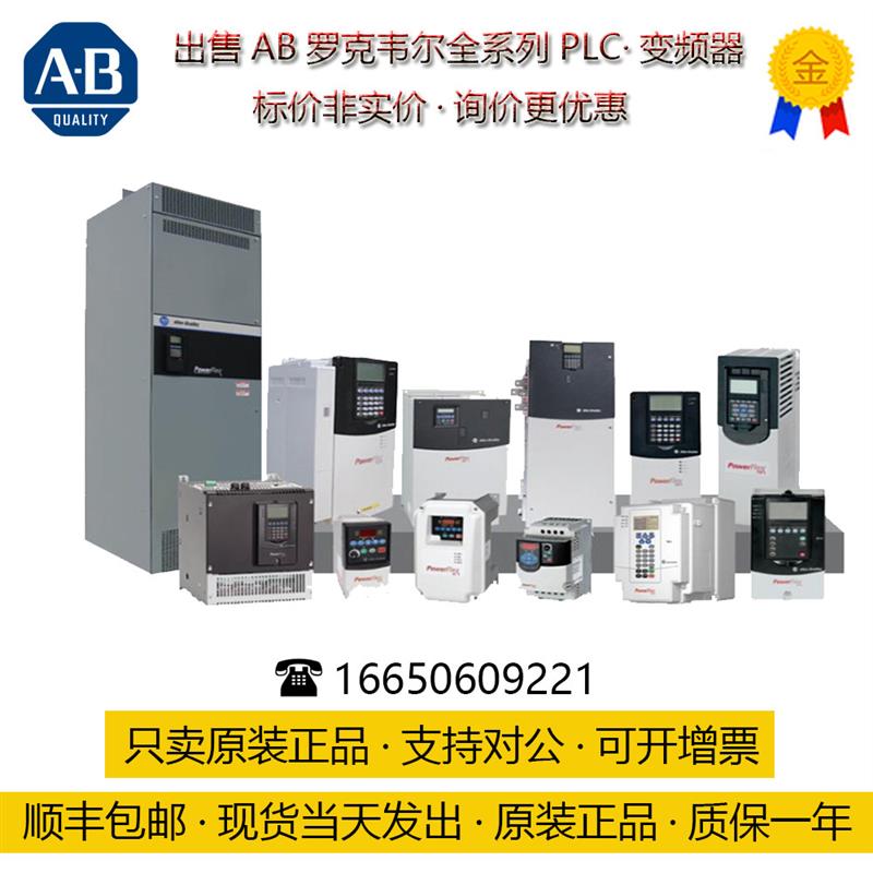 议价22A-D4P0N104-PowerFlex4系列AB罗克韦尔变频器
