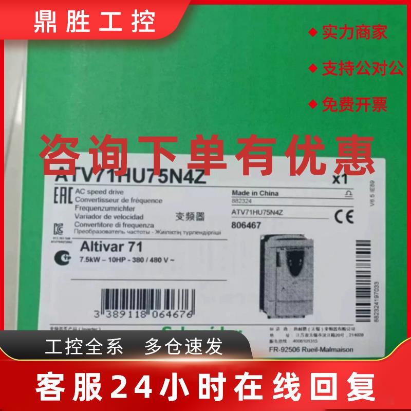 议价ATV71HD37N4Z/37kw 三相380v 施耐德变频器ATV71系列现货议价