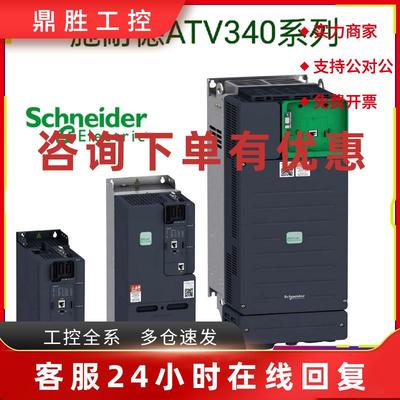 议价施耐德ATV340系列ATV340D15N4E ATV340D18N4E ATV340D22N4E A