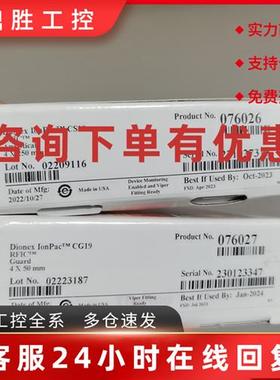 议价赛默飞阳离子柱CS19+CG19,450mm 4250mm 货号076026+076027