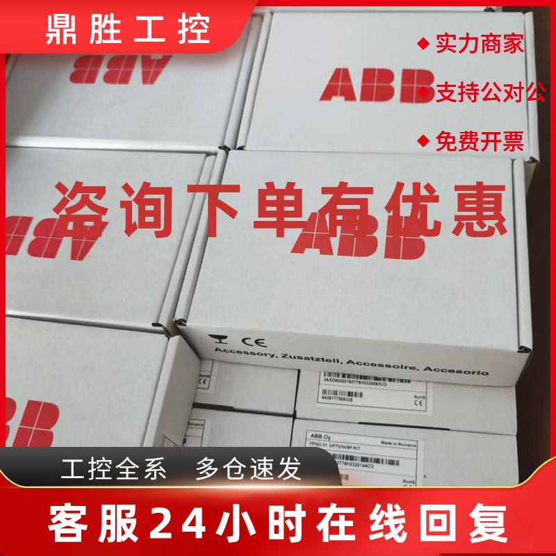 议价全新现货RSYC-01原装正品ABB变频器同步控制功能套件3ABD6883