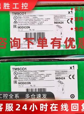 议价施耐德TM262扩展模块TMSCO1/TMSES4全新原装正品现货质保一年