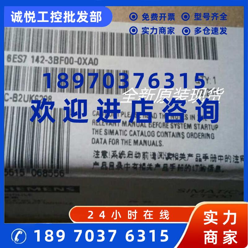 议价6ES7142-3BF00-0XA0 ET200 8DA 24V DC/2A 6ES7 142-3BF00-0X