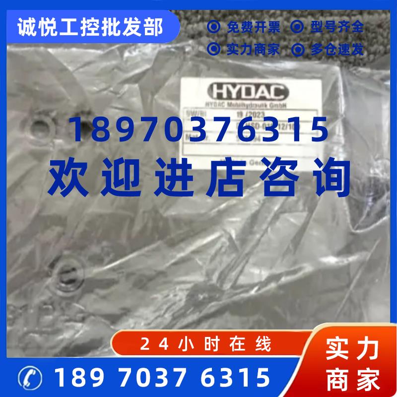 议价HYDAC贺德克DLHSD-010-12/100德国HYDAC贺德克蓄能器充液阀
