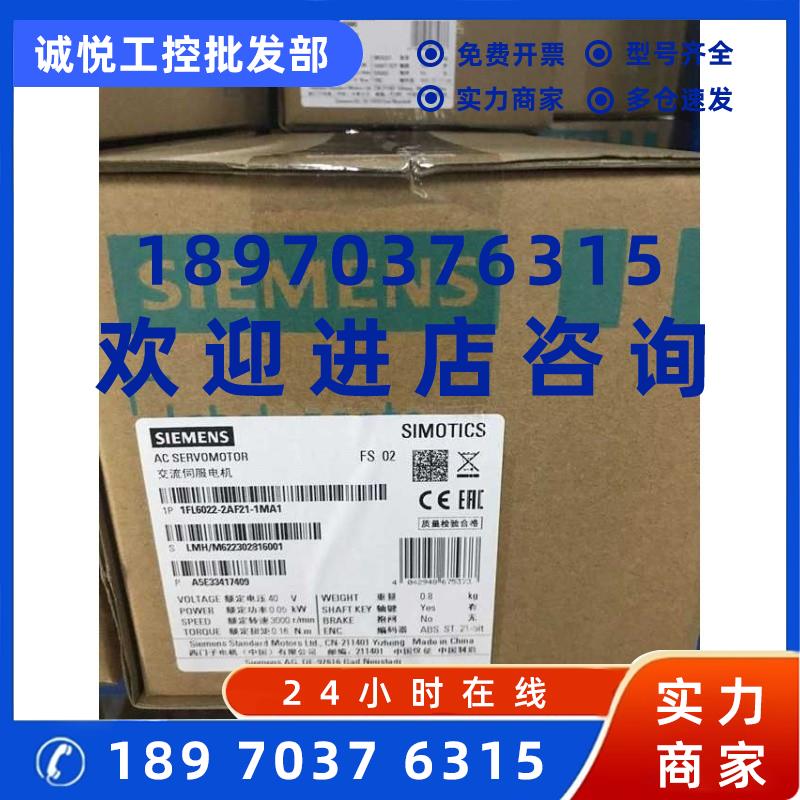 议价全新西门子V90伺服电机1FL6022-2AF21-1MA1