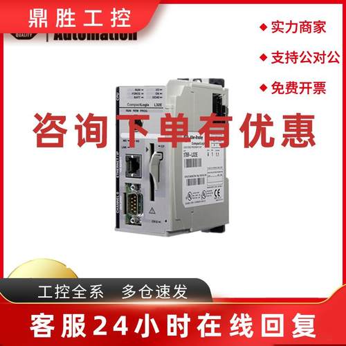 议价Allen-Bradley 1769-OF4VI 1769-L24ER-QBFC18  1769-IF4XOF2