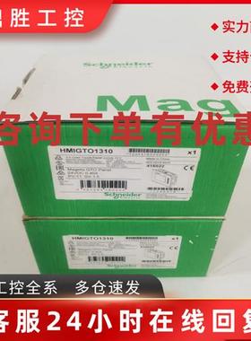议价全新原装施耐德触摸屏HMIGTO1310 现货