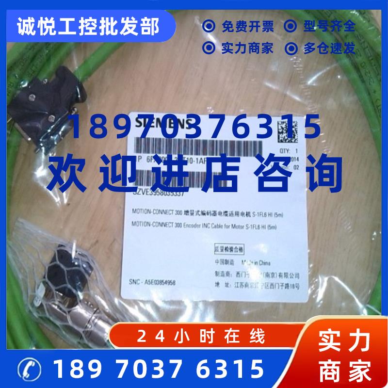 议价6FX3002-2CT10-1AF0 1AD0/1AH0/1BA0/1BF0/1CA0编码器电缆