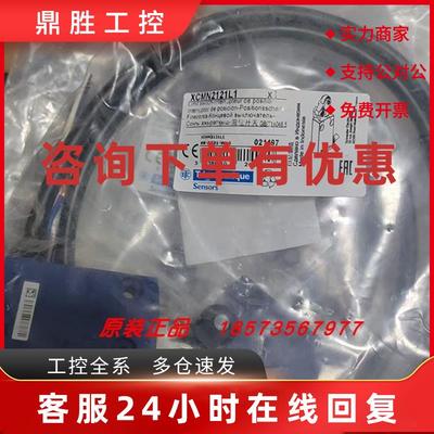 议价XCMD2102L1/XCMN2121L1施耐德特勒美科限位开关全新原装正品