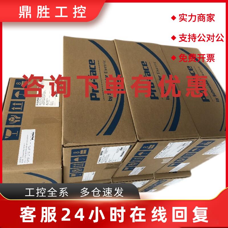 议价普洛菲斯可编程人机界面PFXGP4503TAD(GP-4501T) 触摸屏  询