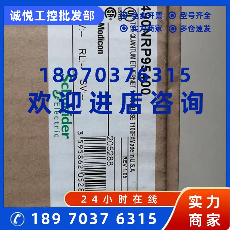 议价可编程控制器实物远程框架扩展中转器490NRP95400终端140DAI7