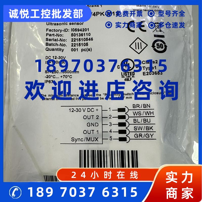 议价50136110 HTU330-3500.3/4PK-M12劳易测 传感器