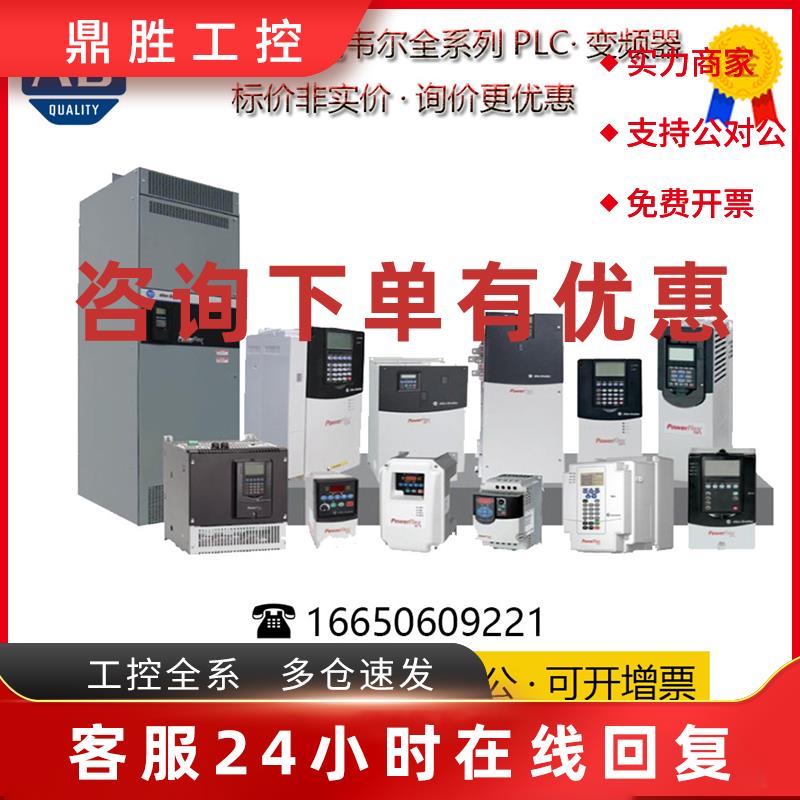 议价22P-D260A103AB 罗克韦尔PF400P系列变频器
