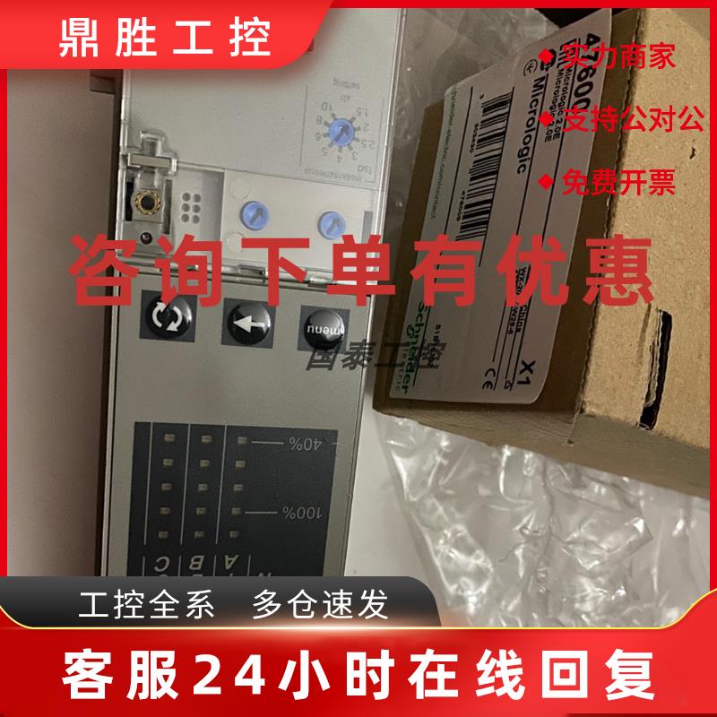 议价施耐德框架断路器控制单元2.0 5.0 6.0智能控制器MT MVS EVS