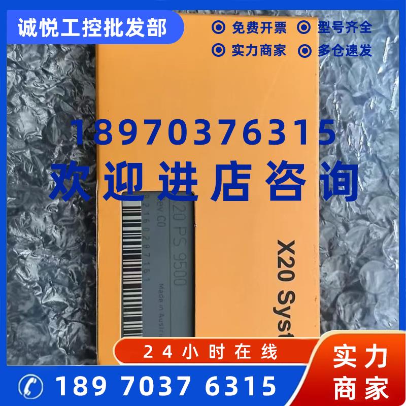 议价X20D09322 X20DC1176 X20DC1196 贝加莱模块现货包邮议价