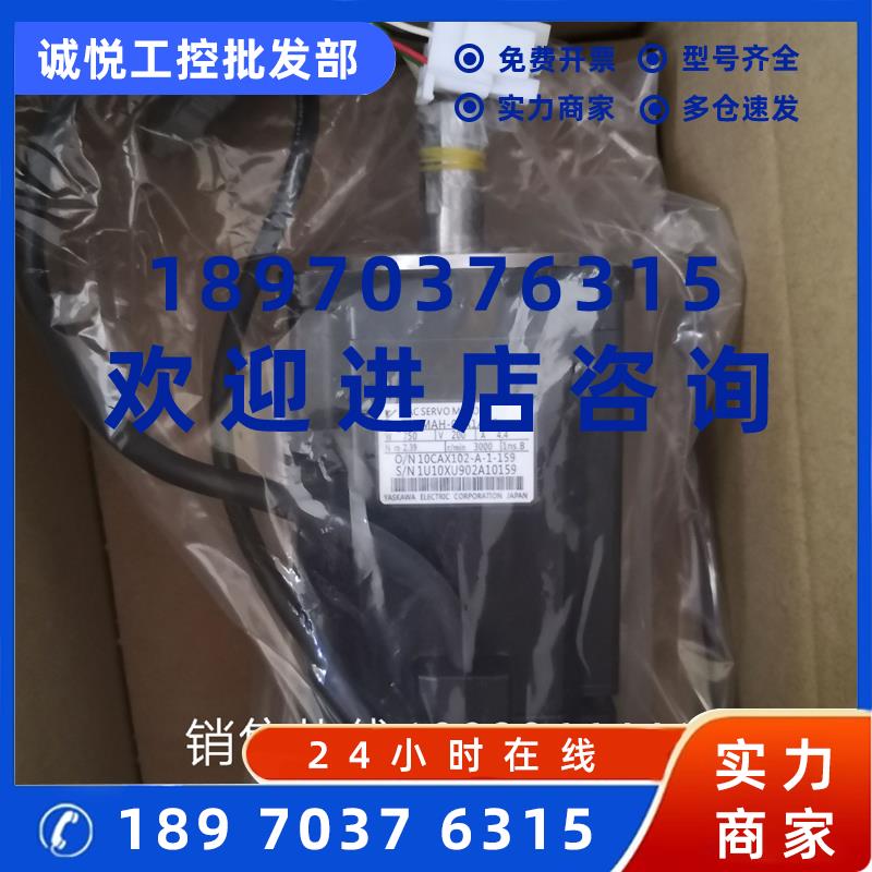 议价安川伺服 SGMAH-08A1A4C 750w电机现货供应欢迎询价质保一年