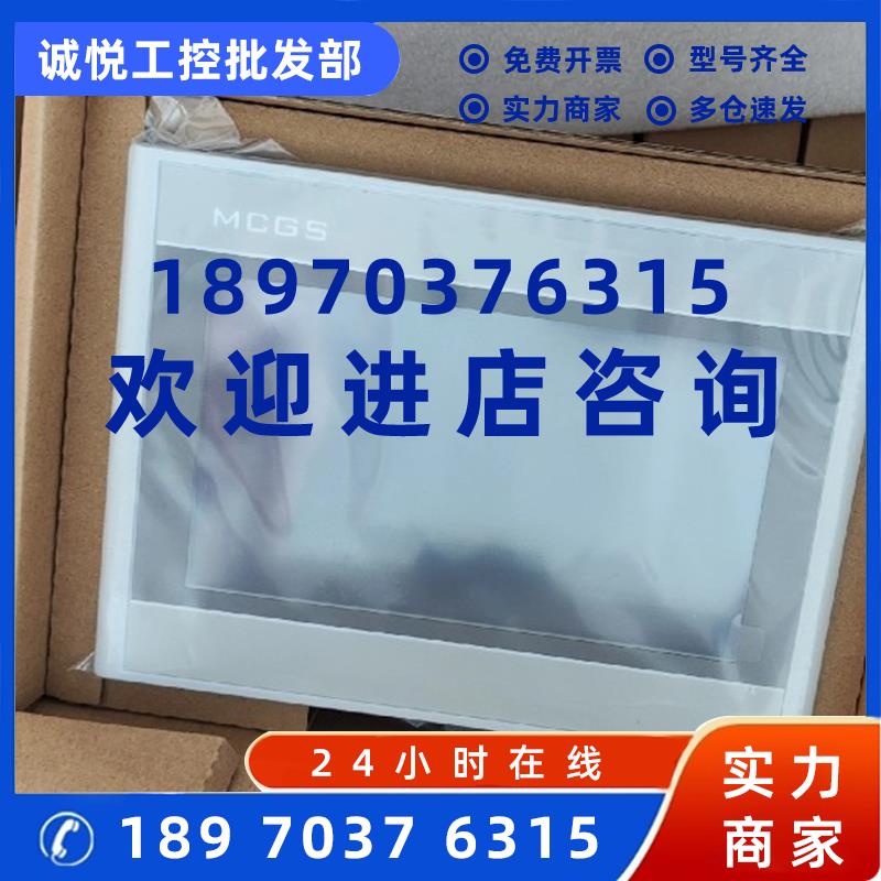 议价7寸 昆仑通态TPC7021EW 带网口 全新原装现货