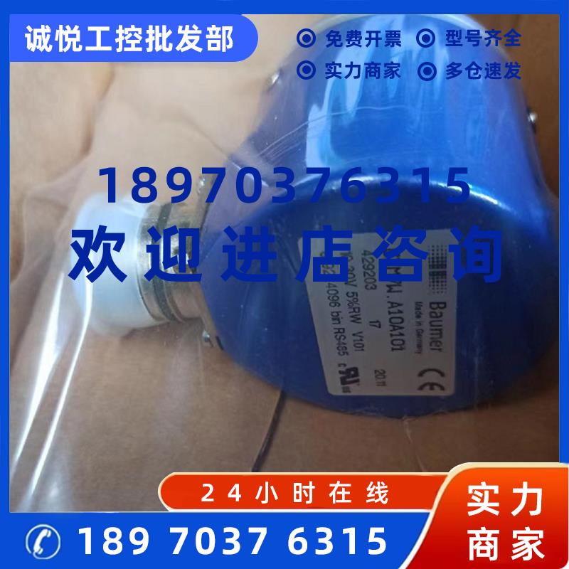 议价BAUMER 编码器11032422 GXM7W A10A101 RS485 FR-44800 GM400