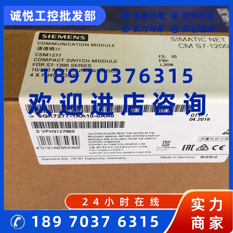 议价6GK7277-1AA10-0AA0西门子CSM1277