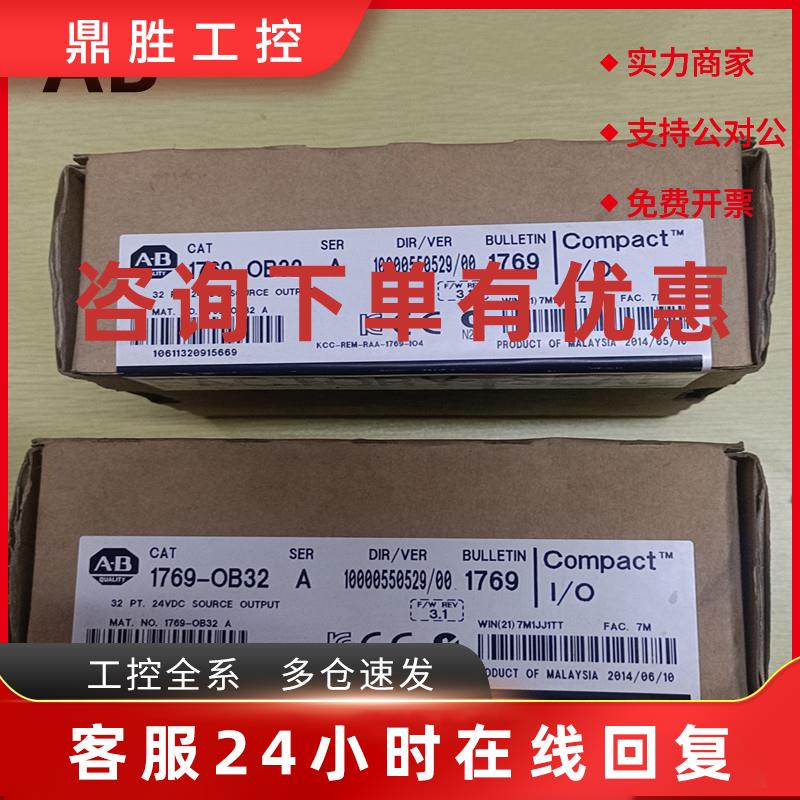 议价AB罗克韦尔PLC1769-OF4 1769-IQ32 1769-IQ16 1769-OB321769-