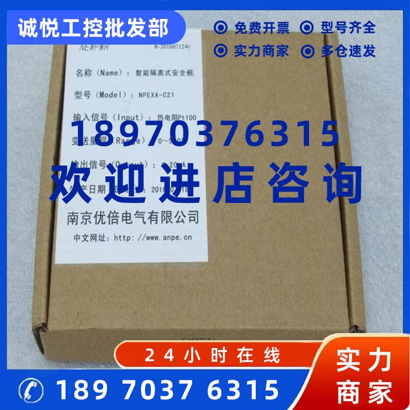 议价*现货销售*全新ANPE优倍安全栅NPEXA-C21 现货0-500度