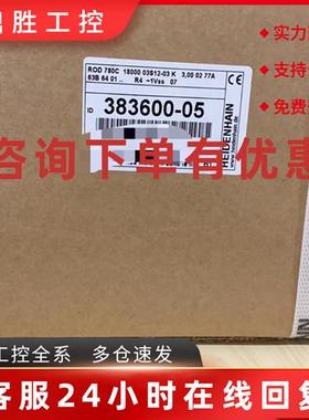 议价德国海德汉圆光栅ROD780C ID383600-05 全新原装现货秒发