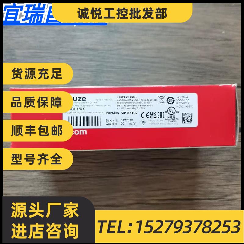 议价全新原装正品 劳易测 LS3CL1/XX 对射光电传感器 50137197 现