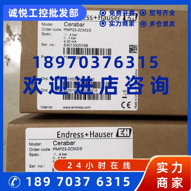 议价PMP23-2CM3/0 德国E+H压力变送器
