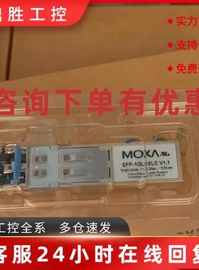 议价全新 SFP-1GLHXLC MOXA 千兆单模光模块 传输距离40公里