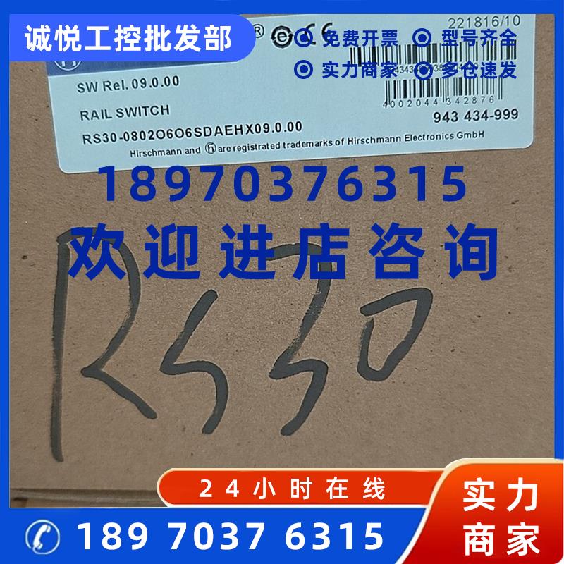 议价RS30-0802O6O6SDAEHX  赫斯曼千兆工业级以太网交换机 两光六