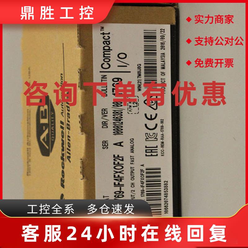 议价1769-IF4FXOF2F 全新 AB CompactLogix 原装 现货 1769IF4FXO