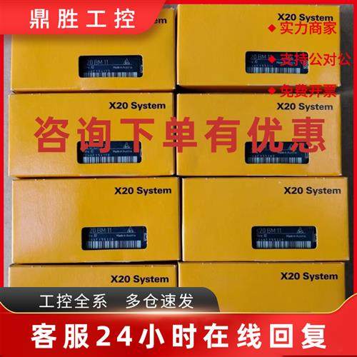 议价X20CS1030 X20CS1070 X20CS2770 贝加莱模块现货包邮议价
