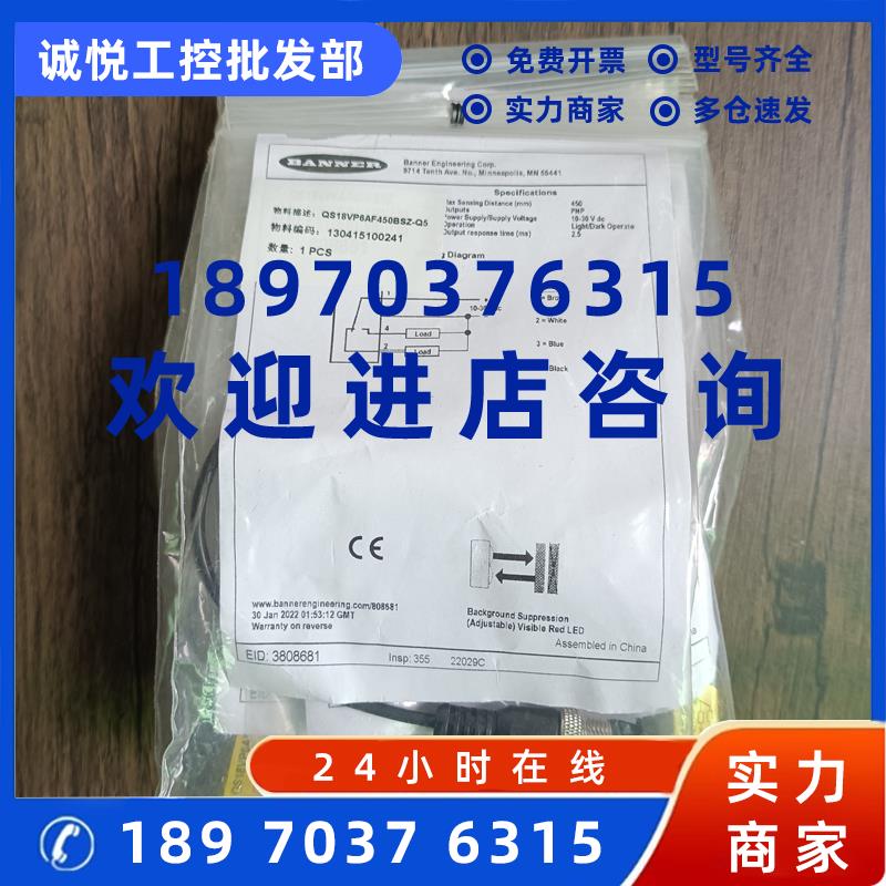 议价全新原装正品 邦纳 QS18VP6AF450BSZ-Q5 光电传感器 现货销售