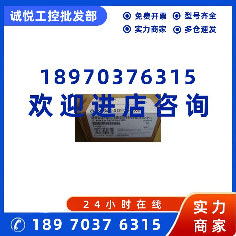 议价6GK7342-5DF00-0XE0 S7-300CPU光纤通讯模块6GK7 342-5DF00-0