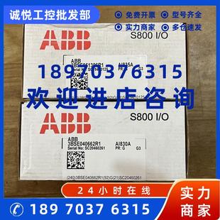 AI830A 議價全新原裝 ABB DCS模塊3BSE040662R1 AI83 3BSE051306R1