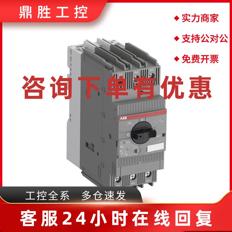 议价原装ABB电动机起动器  MS165-54  (40-54A)