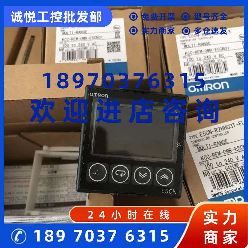 议价正品温控E5CN-HC2 E5CN-HQ2 E5CN-HR2 HQ2M/HR2M/HC2M/HC2MD/