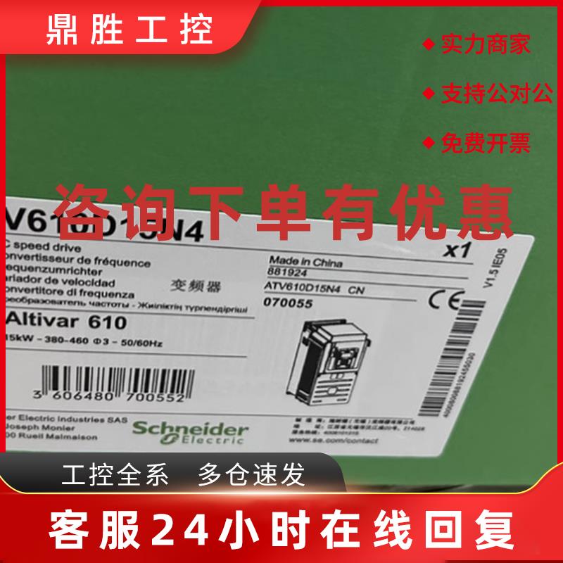 议价ATV610D90N4/ATV610C11N4三相380v 施耐德变频器现货议价