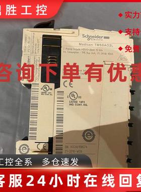 议价施耐德可编程控制器TM5SAO2L TM5SA02L