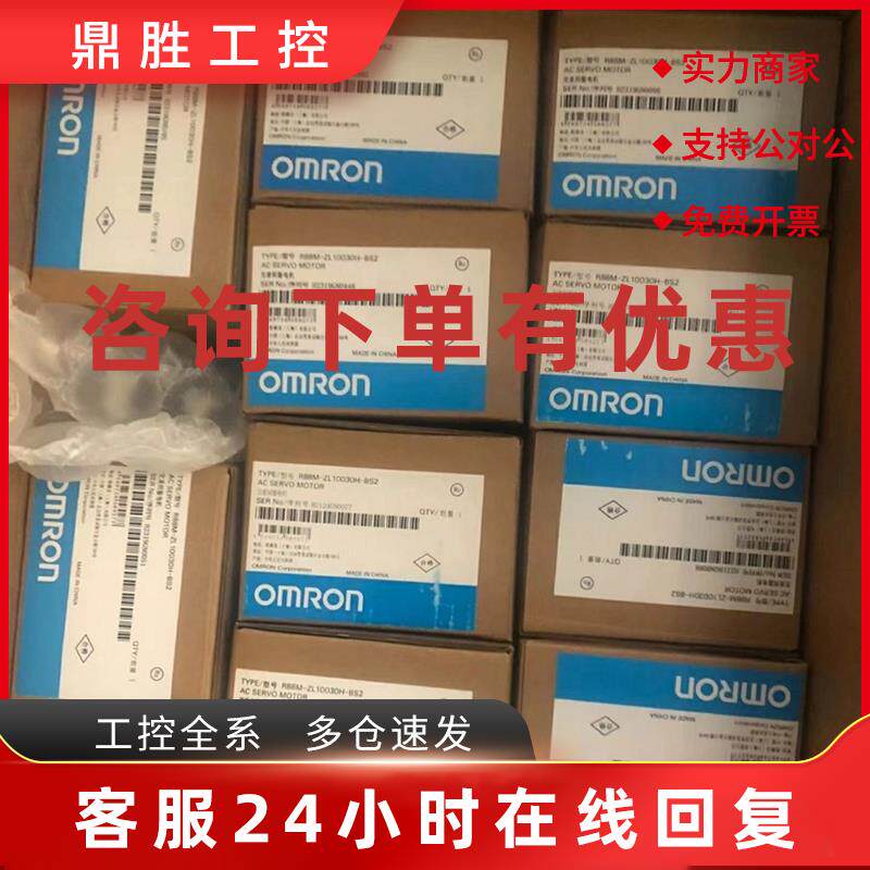 议价R88M-1L1K530C-S2 R88M-1L1K530T-BS2 欧姆龙PLC现货议价