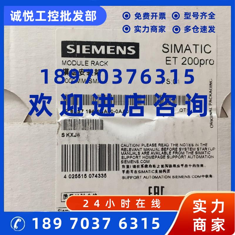 议价西门子6ES7194-4GA20-0AA0 模块基座 窄规格针对 IO 模块ET20