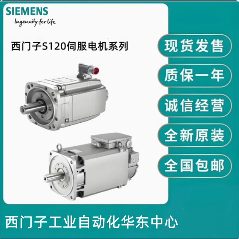 议价西门子1FK同步伺服马达 1FK7063-2AF71-1RA0 /1FK7083-2AF71-