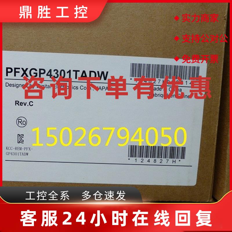议价普洛菲斯触摸屏PFXGP4301TADW/GP-4301TW/GP-4201T/GP-4401T