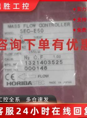 议价HORIBA SEC-E50 SEC-E450J O2氧气 20SLM 000332气体质量流量