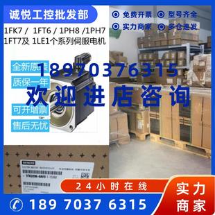 1JC3 0PB15 1FW6090 0KC3 0KE2 0QB05 0PZ07 議價西門子扭矩電機