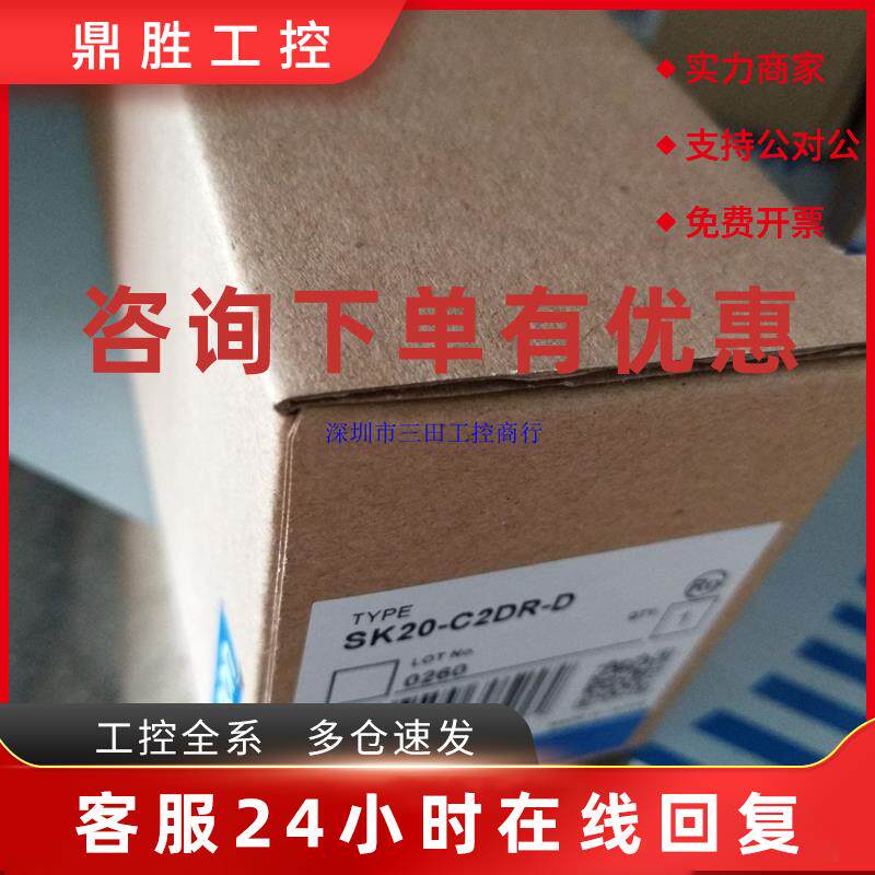 议价OMRON欧姆龙模块SK20-C2DR-D 现货质保一年